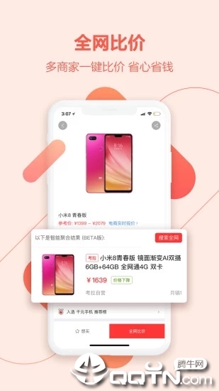 喵喵折苹果版