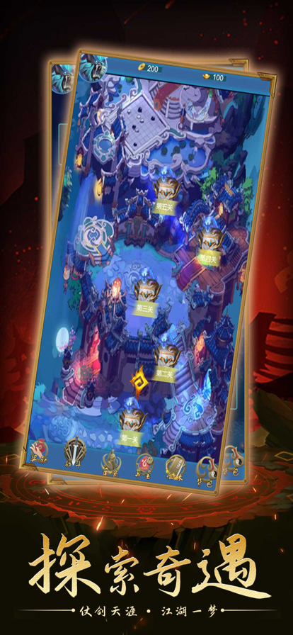 三界神魔传手游iOS版