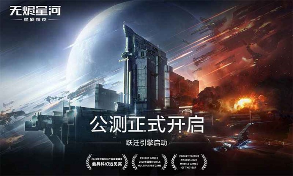 EVE星战前夜无烬星河