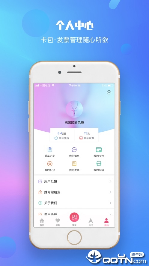 兰州轨道交通app
