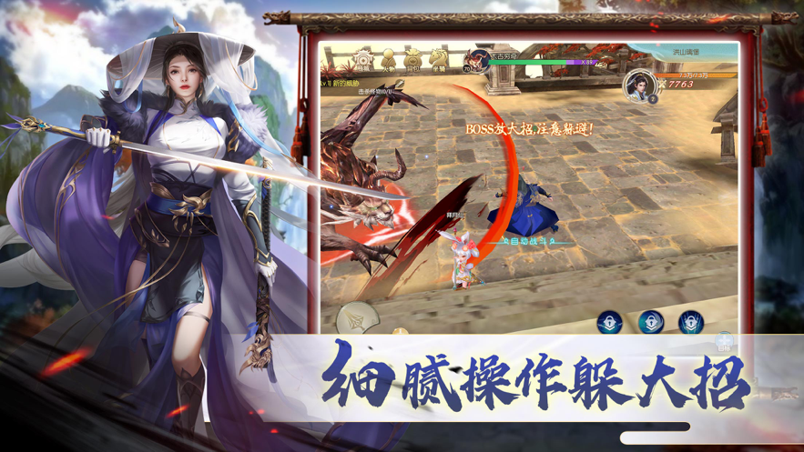 御宗之师游戏