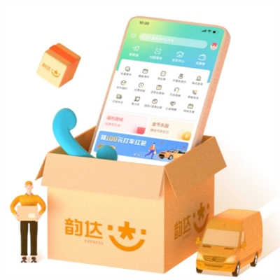 韵达速递APP下载(韵达快递)