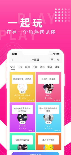 红蓝cp苹果版