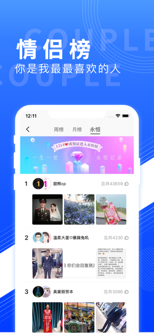 红蓝cp苹果版