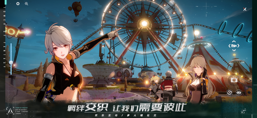 幻塔手游iOS版
