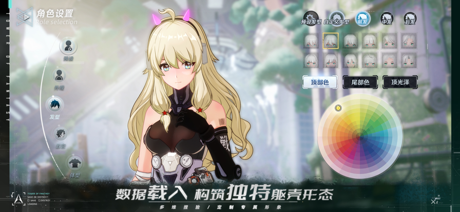 幻塔手游iOS版