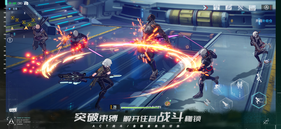 幻塔手游iOS版