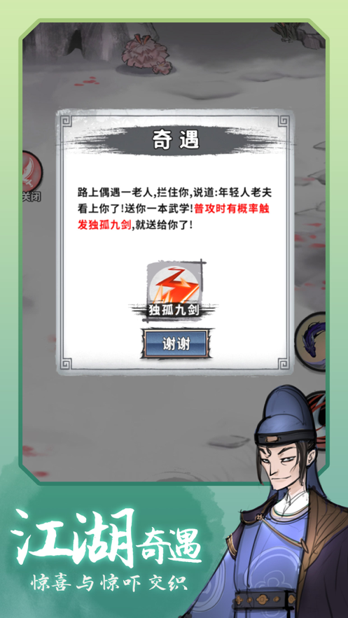 少侠李太白手游iOS版