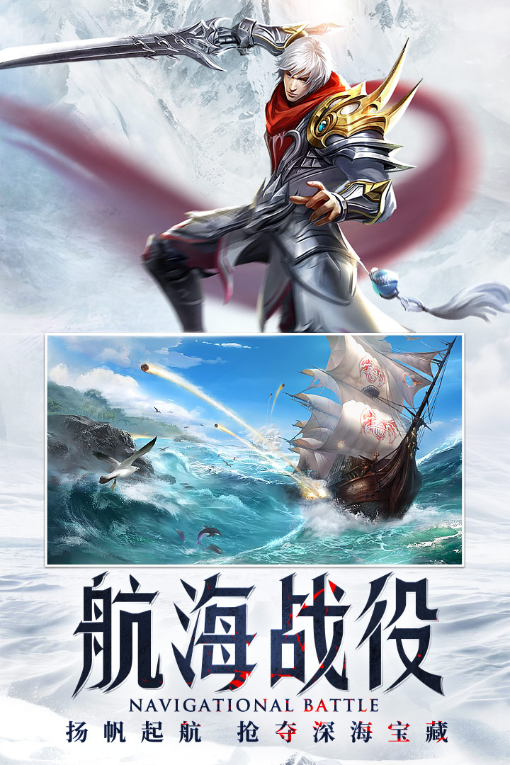 神之继承者手游