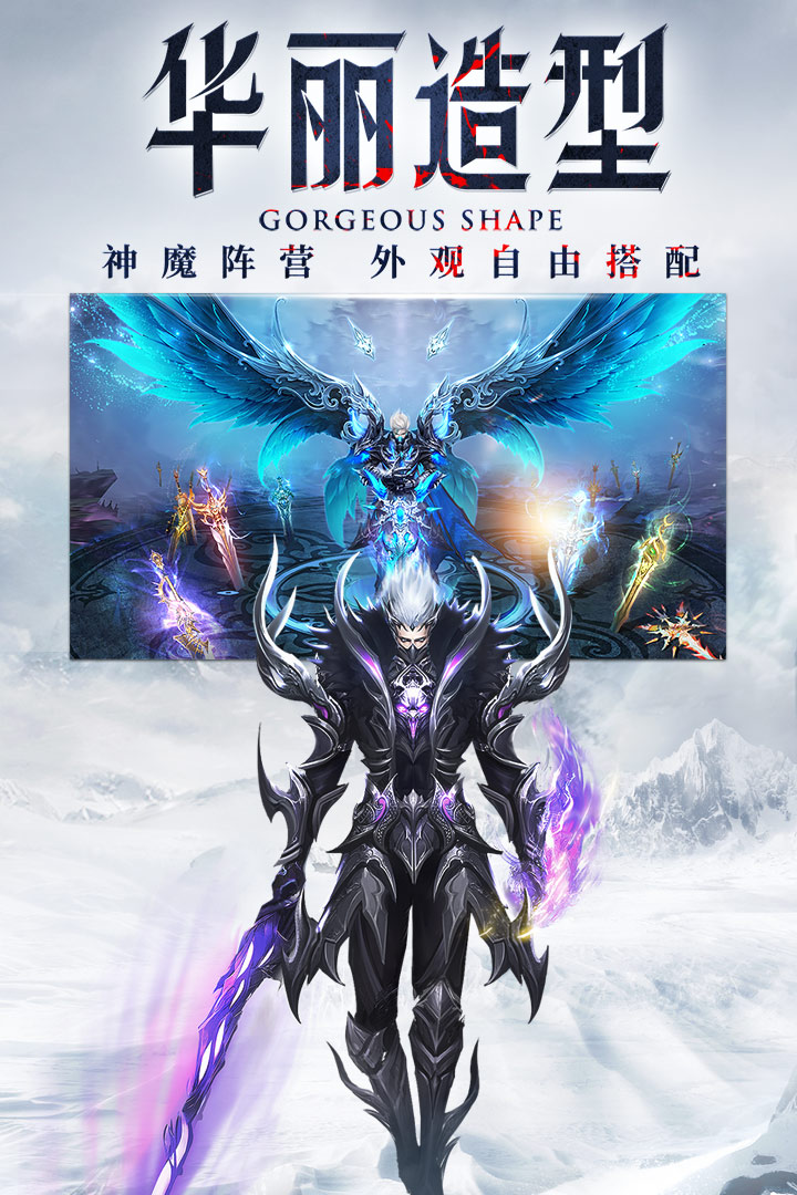 神之继承者手游