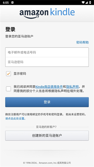 亚马逊Kindle阅读器安卓版
