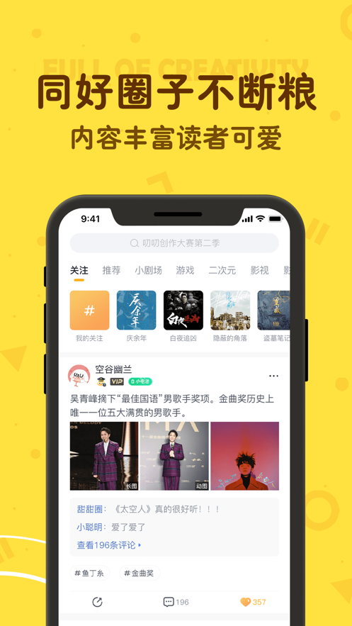 叨叨-记账软件iOS版