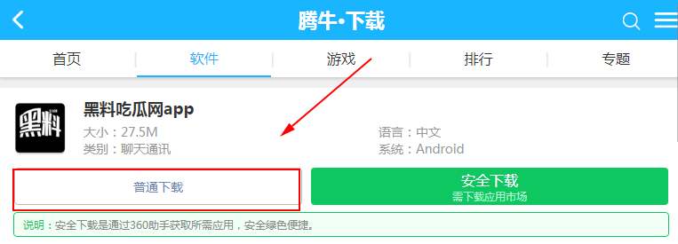 黑料吃瓜网app 黑料吃瓜网app