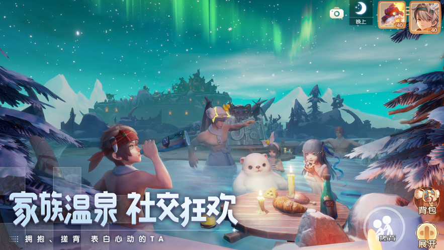 梦想新大陆手游iOS版