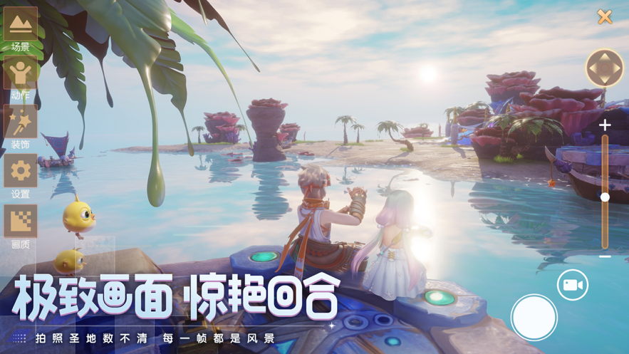 梦想新大陆手游iOS版