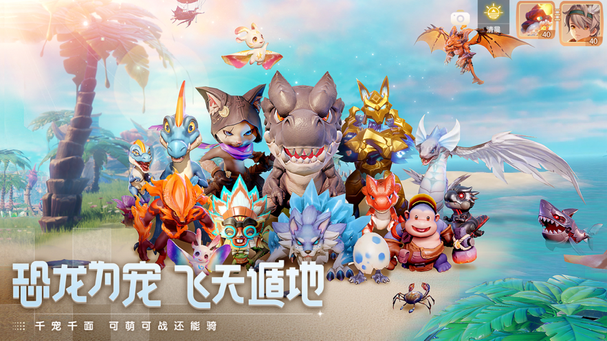 梦想新大陆手游iOS版