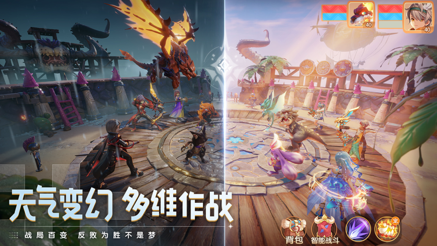 梦想新大陆手游iOS版