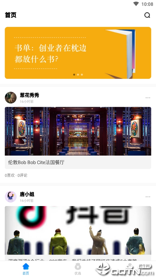 犀金ios版