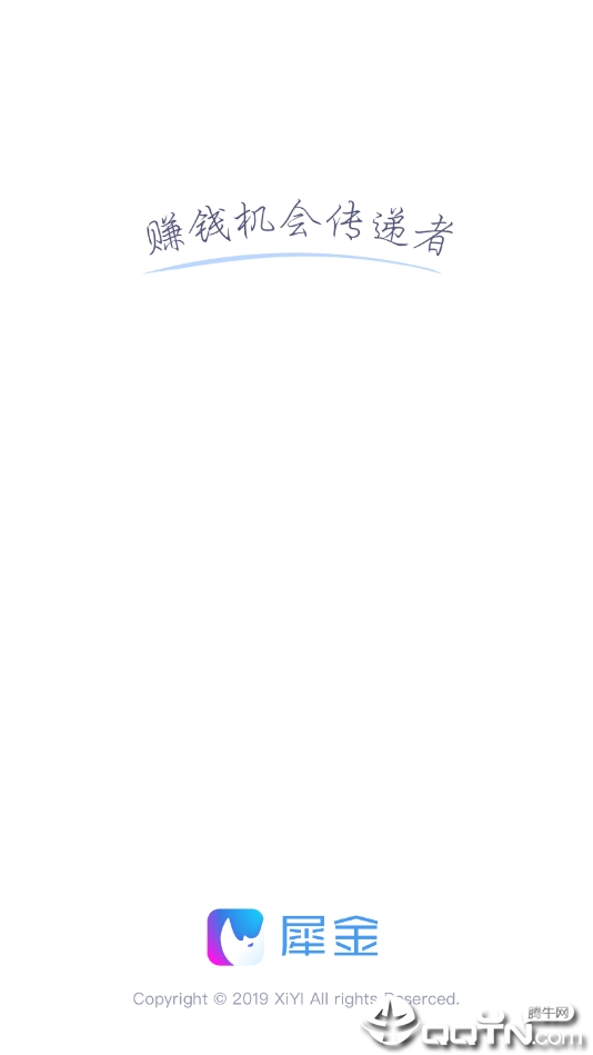 犀金ios版
