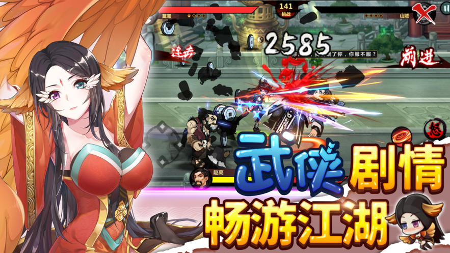 绅士江湖手游iOS版