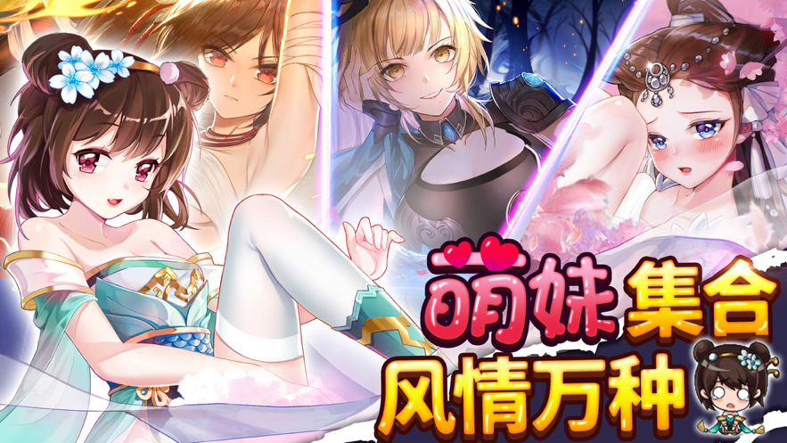 绅士江湖手游iOS版