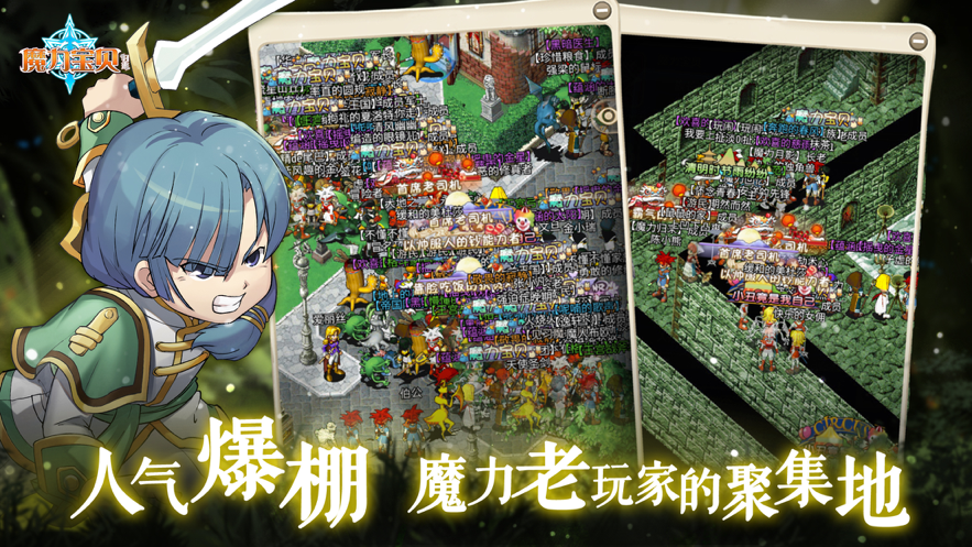 魔力宝贝归来手游官方iOS