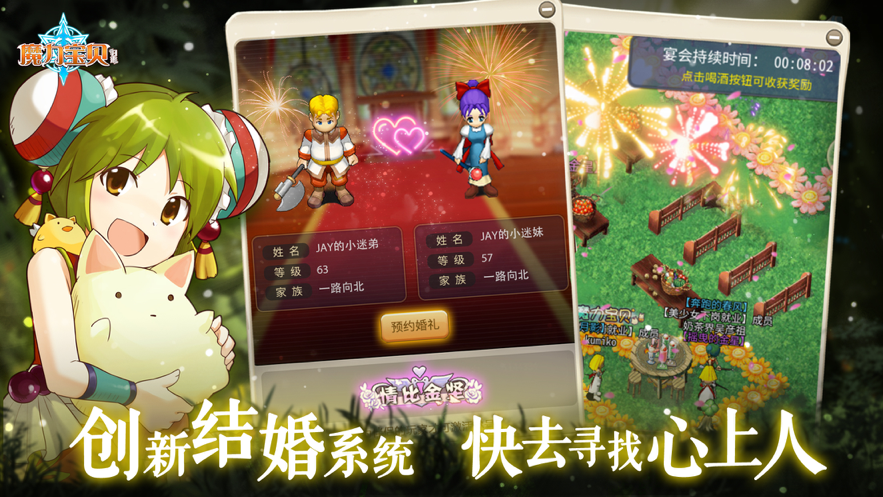 魔力宝贝归来手游官方iOS