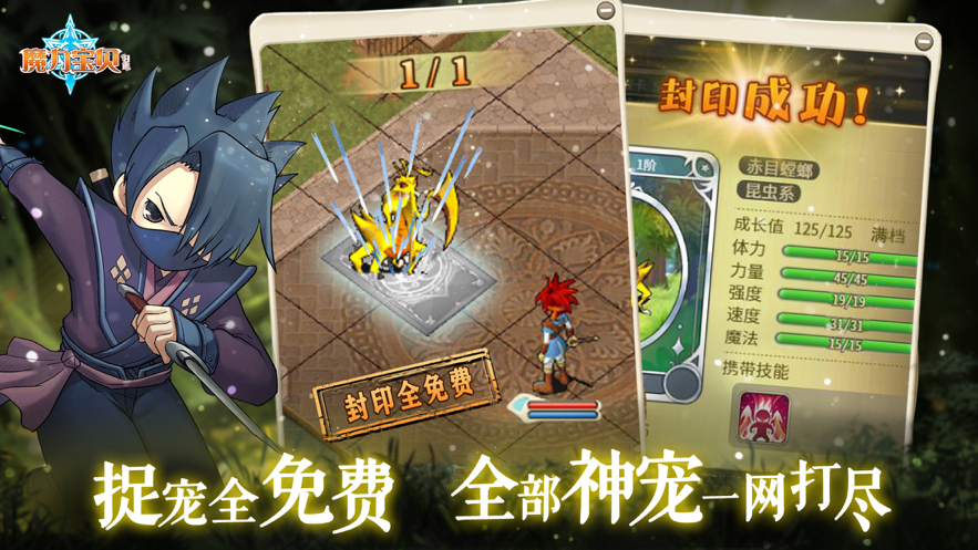 魔力宝贝归来手游官方iOS