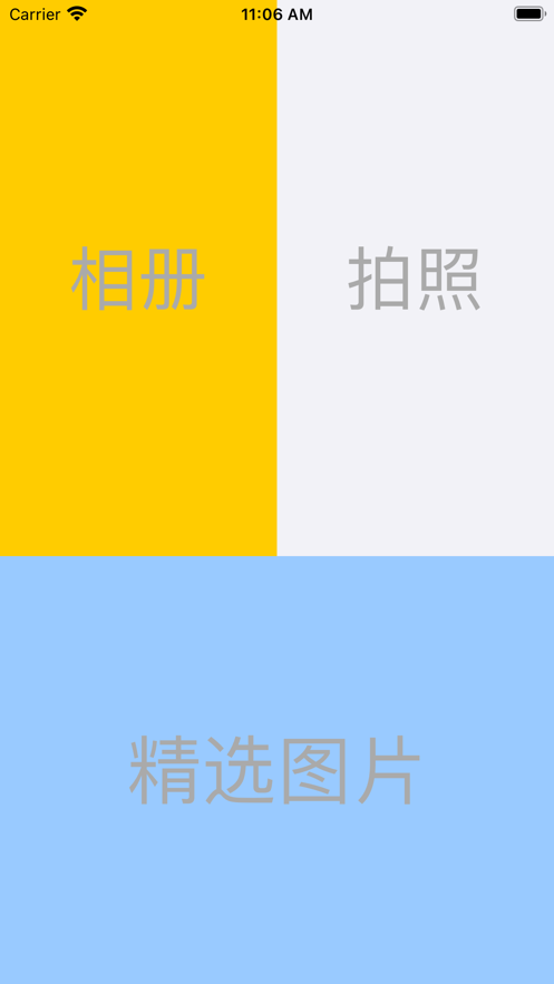 创意华容道手游iOS版