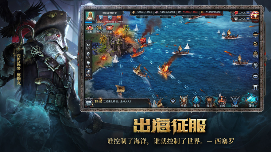 洪荒文明手游iOS版