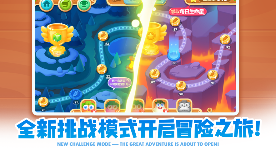 保卫萝卜2iOS下载安装