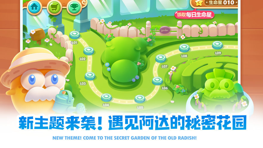 保卫萝卜2iOS下载安装