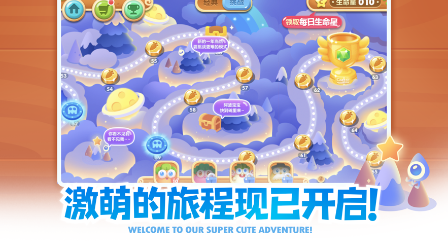 保卫萝卜2iOS下载安装