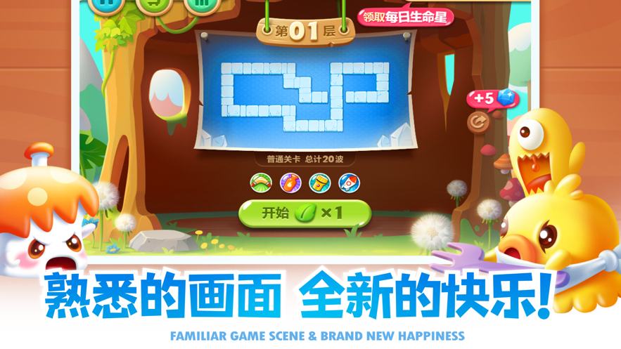 保卫萝卜2iOS下载安装