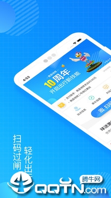 鹭鹭行iOS版