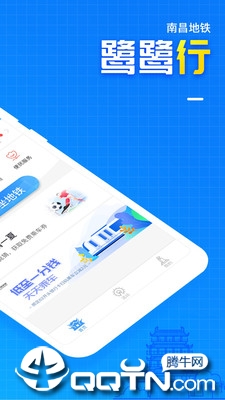 鹭鹭行iOS版