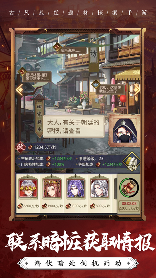 怪探007手游iOS版