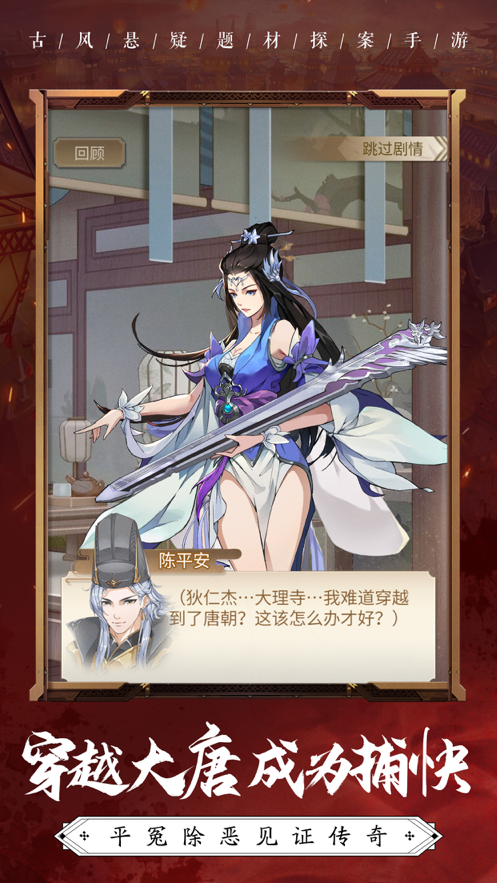 怪探007手游iOS版