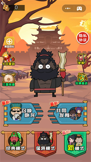 三国躺平传 三国躺平传