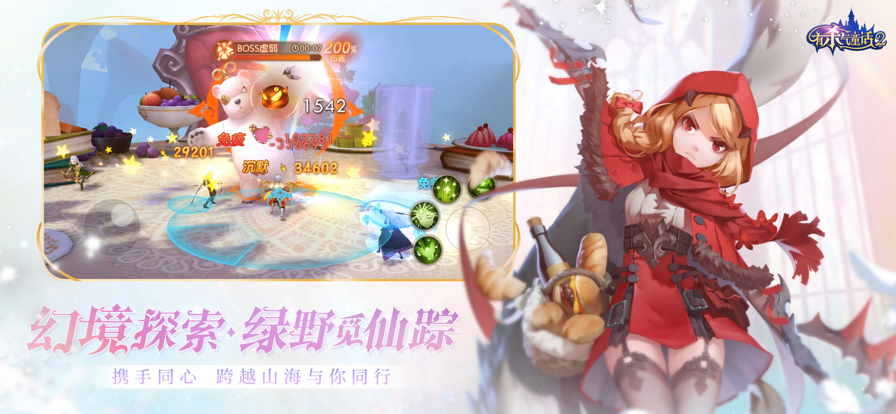 有杀气童话2手游iOS版
