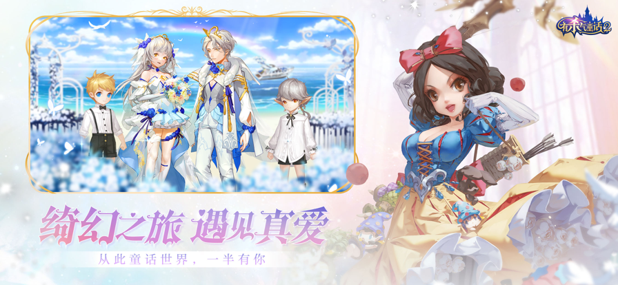有杀气童话2手游iOS版
