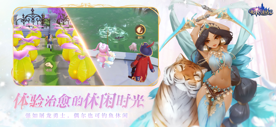 有杀气童话2手游iOS版