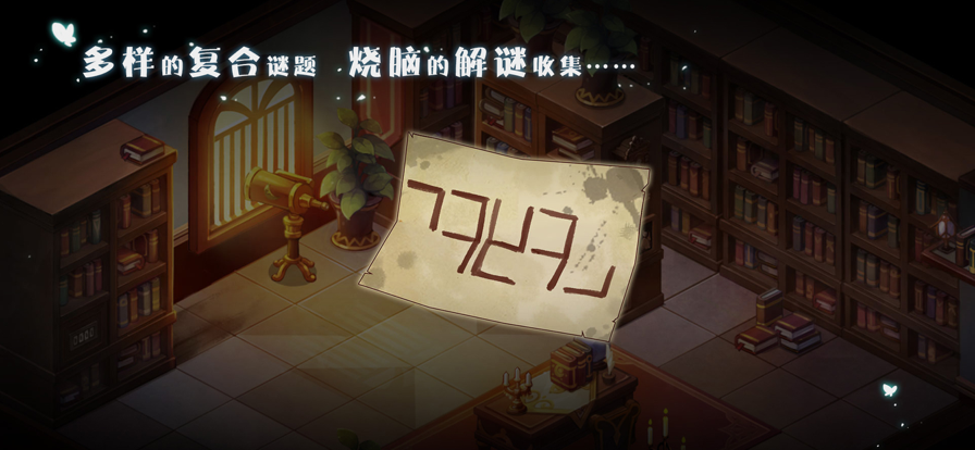 宝石研物语游戏最新iOS版