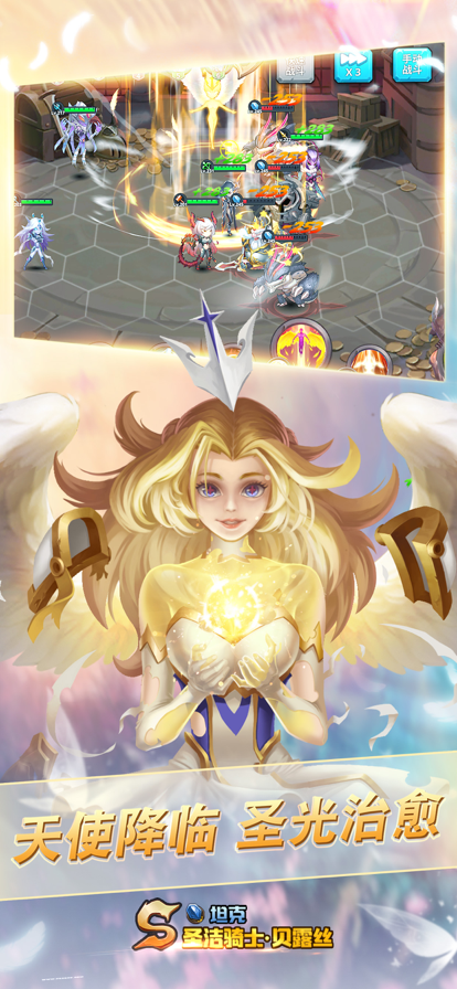 骑士的魔法战争iOS版