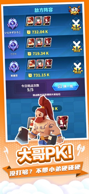 等我去喊人ios破解版