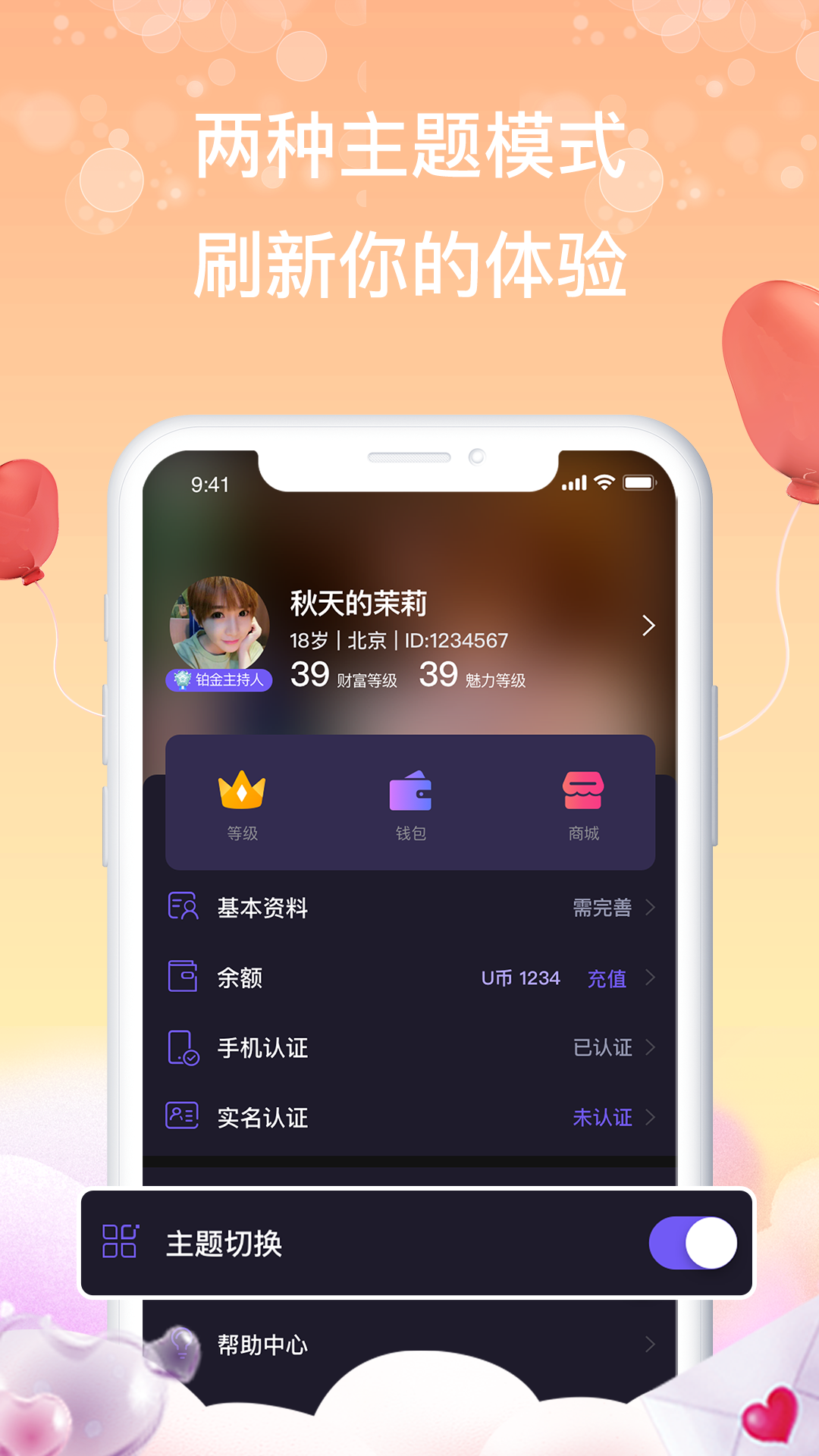 觅优