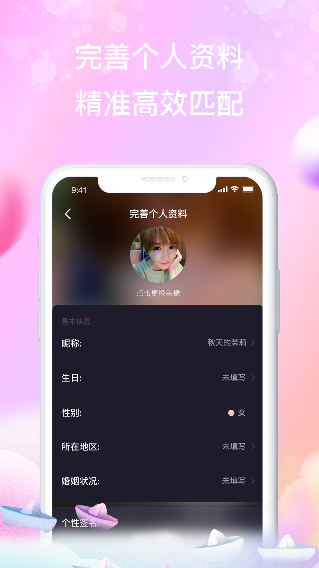觅优