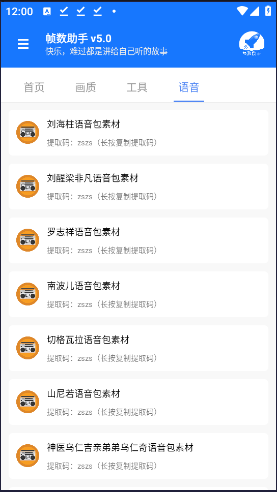 zszspro画质助手（帧数助手）