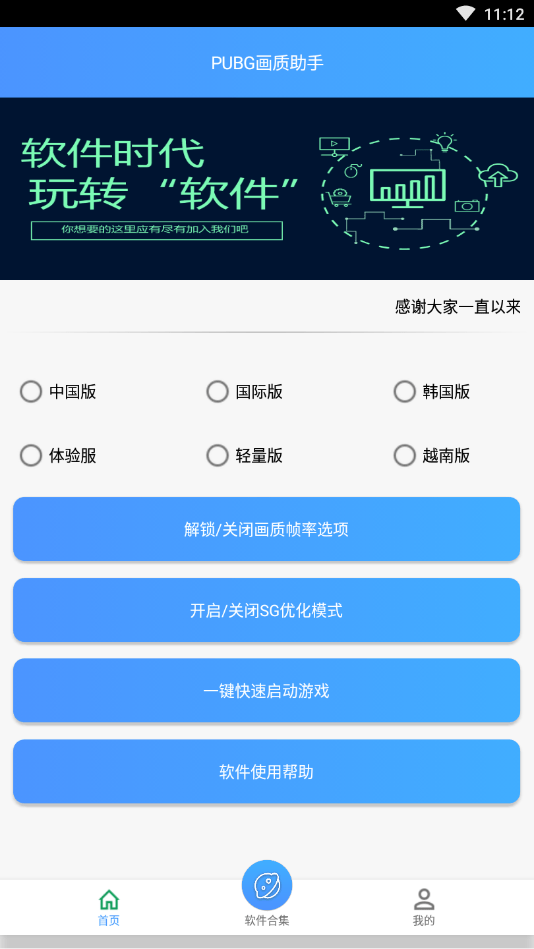 zszspro画质助手（帧数助手）