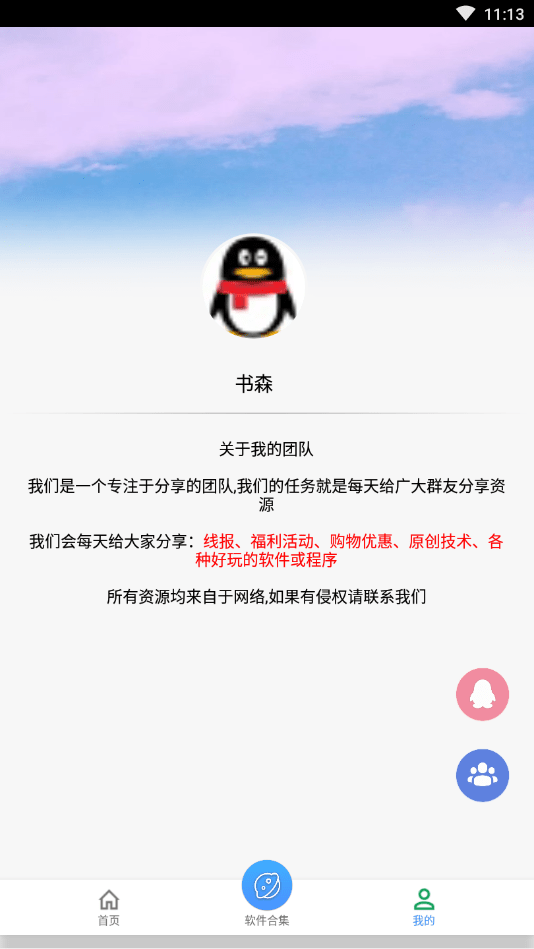zszspro画质助手（帧数助手）